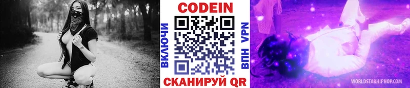 Кодеиновый сироп Lean напиток Lean (лин)  наркошоп  Карабаново 