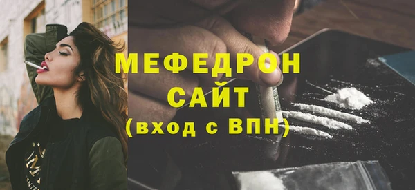 мяу мяу кристалл Магас