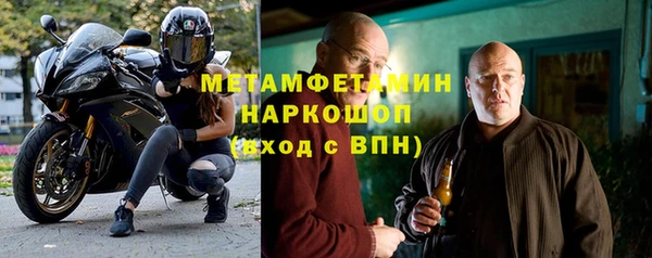 метамфетамин Гусь-Хрустальный