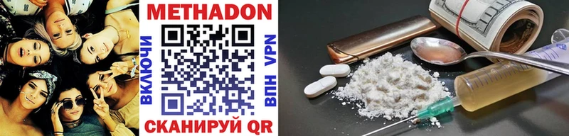 МЕТАДОН methadone  сколько стоит  Карабаново 